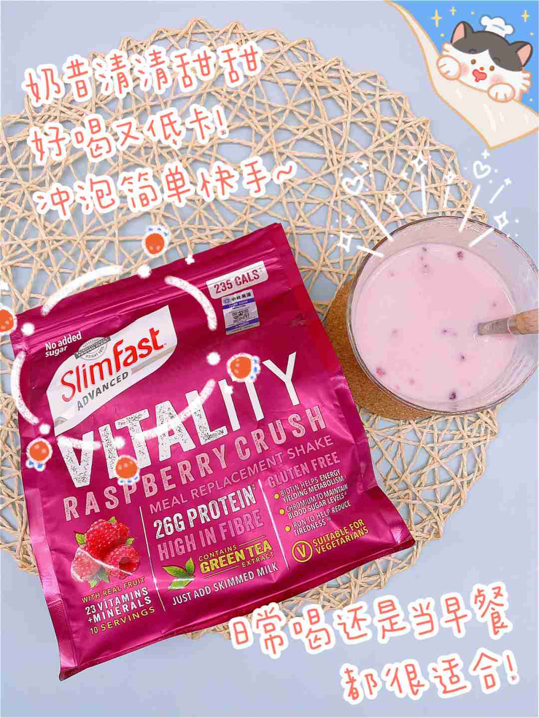 减脂期低卡好物,超级好喝,粉嫩嫩奶昔!