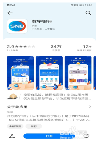 升级贷的官方申请渠道有哪些