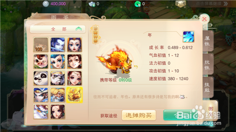 大话西游手游新手攻略