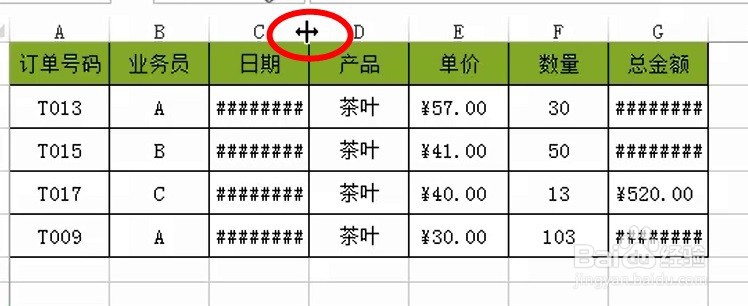 Excel输入数值变成井号＃怎么办