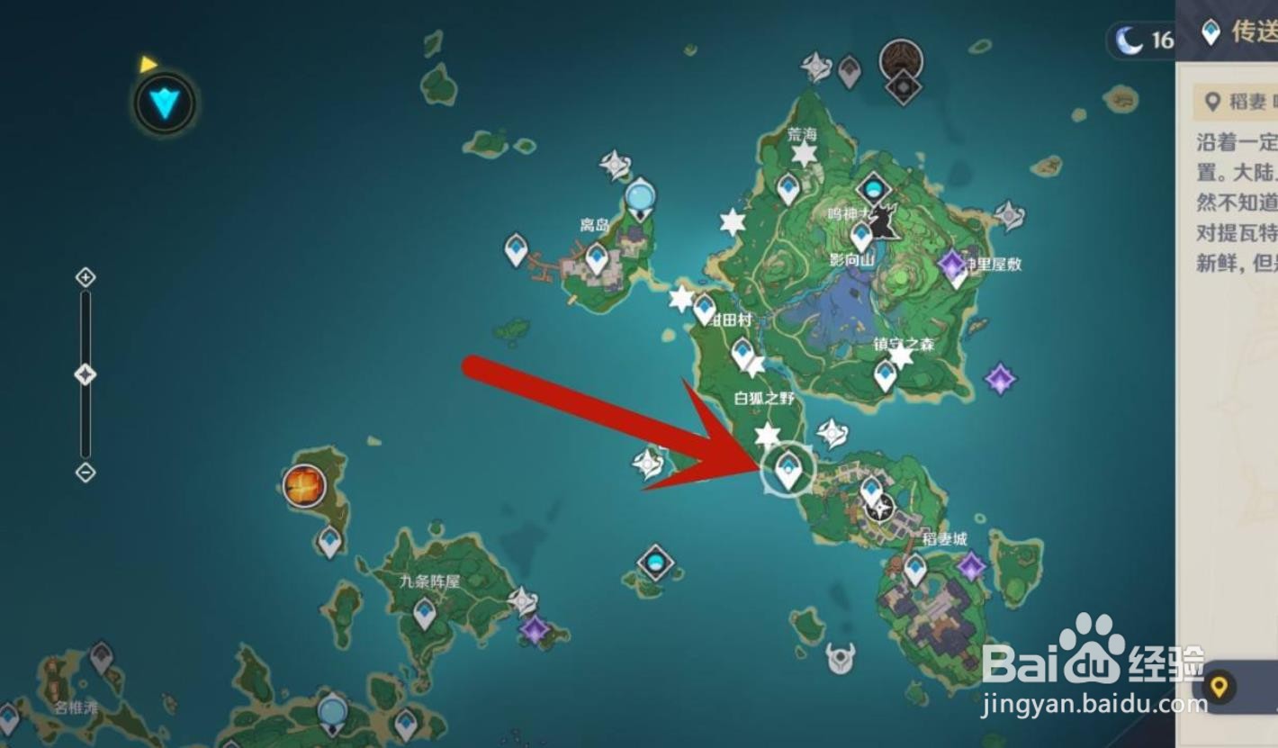 原神渔获兑换材料是什么？