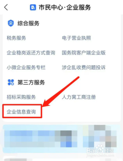 如何查询公司是不是国企