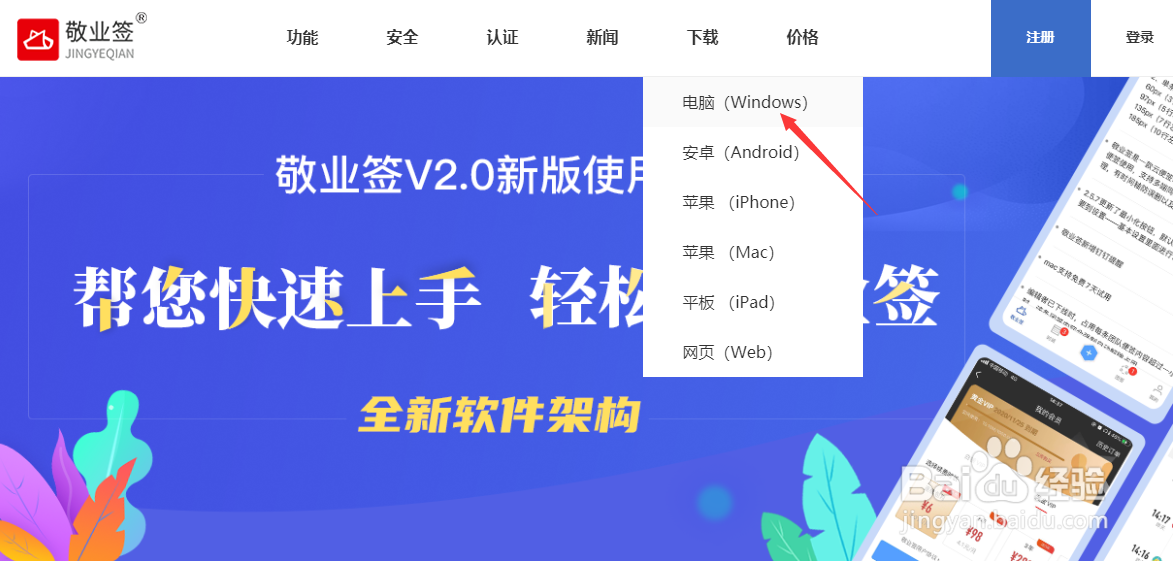 电脑桌面小工具便签免费下载