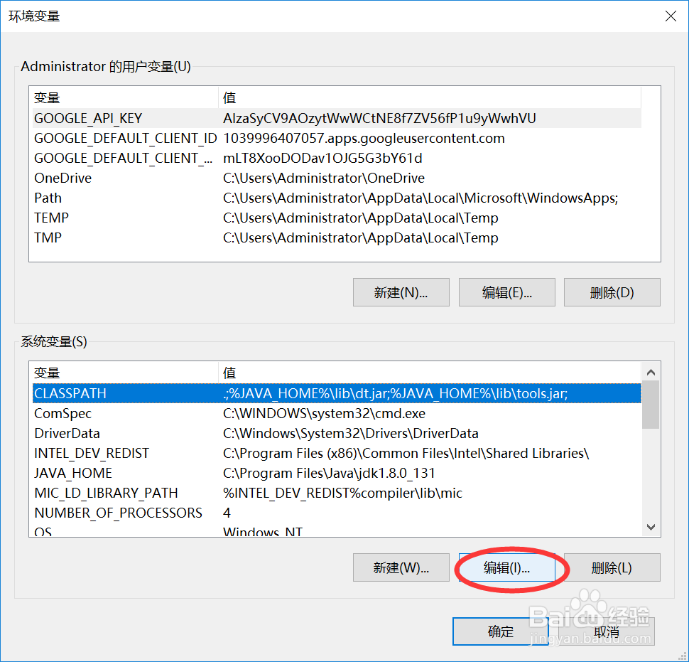 如何设置JAVA环境变量
