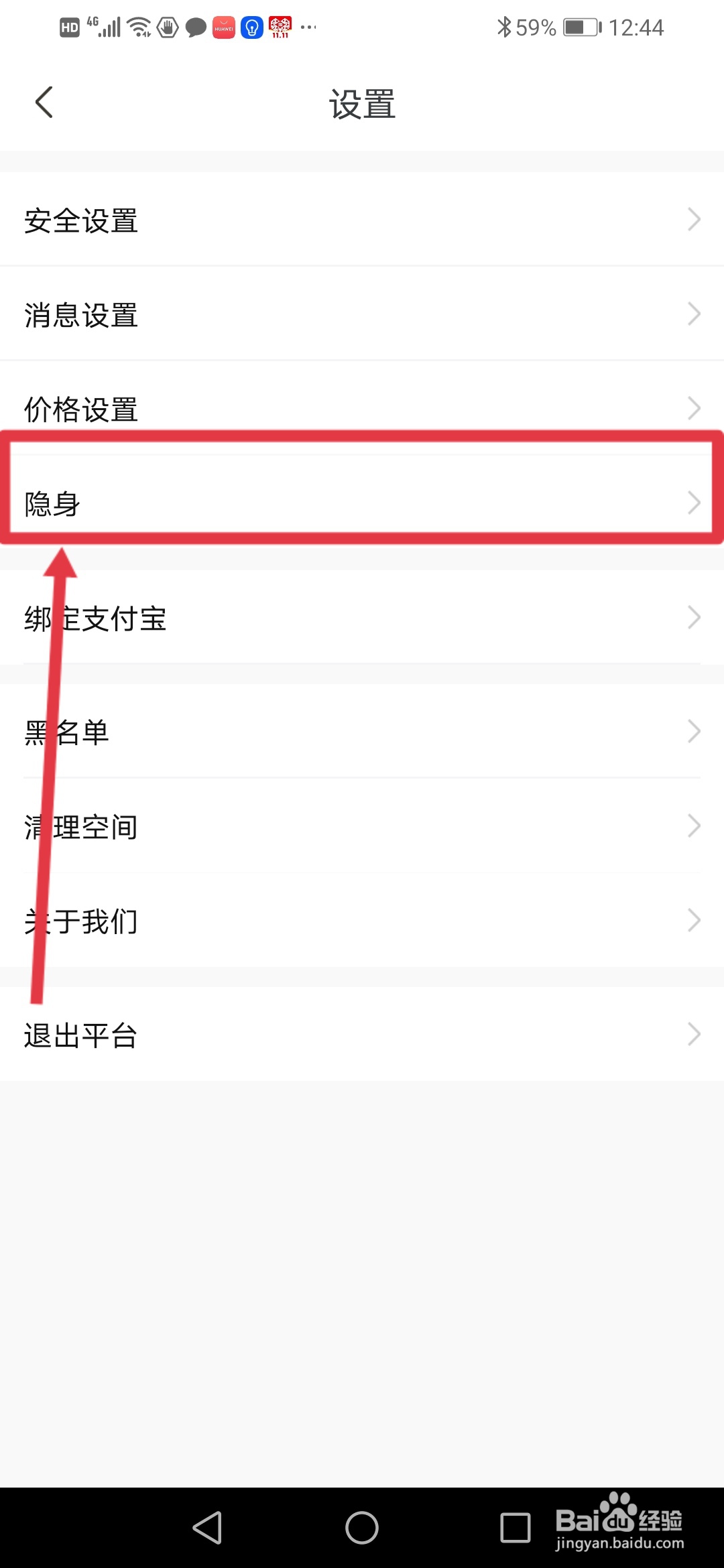 陌伴怎么隐藏等级和点赞数