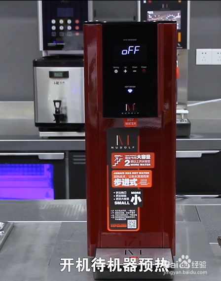 诺道夫开水机 NDF-A45 安装方法