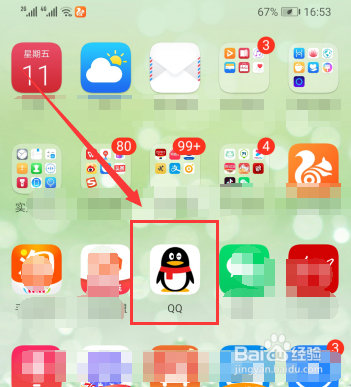 qq视频会议怎么用