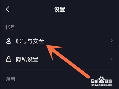 抖音极速版帐号在哪里注销
