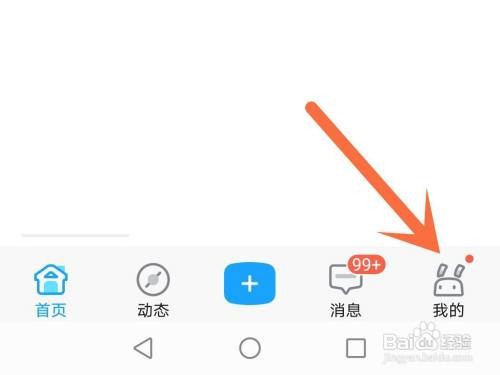 米游社记录帖子的浏览历史如何取消