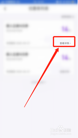 花小猪打车如何查看优惠券信息
