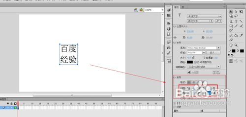 Adobe Flash静态文字怎么编辑方法