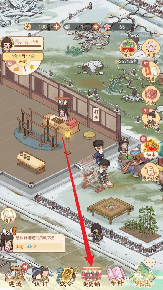 胡记布庄怎么获取武力丹