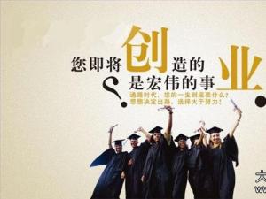 把握创业时机－大学生如何创业成功（九）