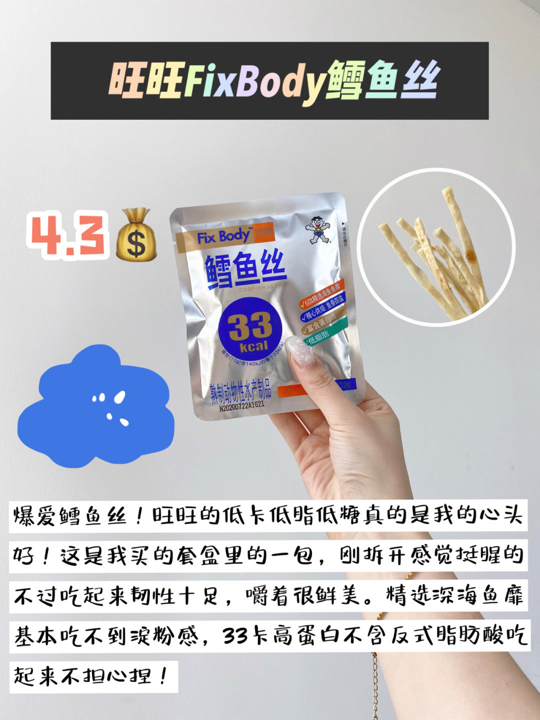 馋嘴女孩私藏低卡零食，半夜吃都不怕胖！