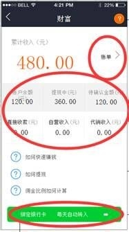 V店怎么赚佣金