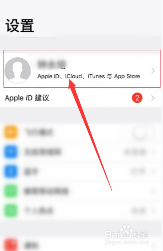 iPhone6无法连接到iTunes Store解决办法
