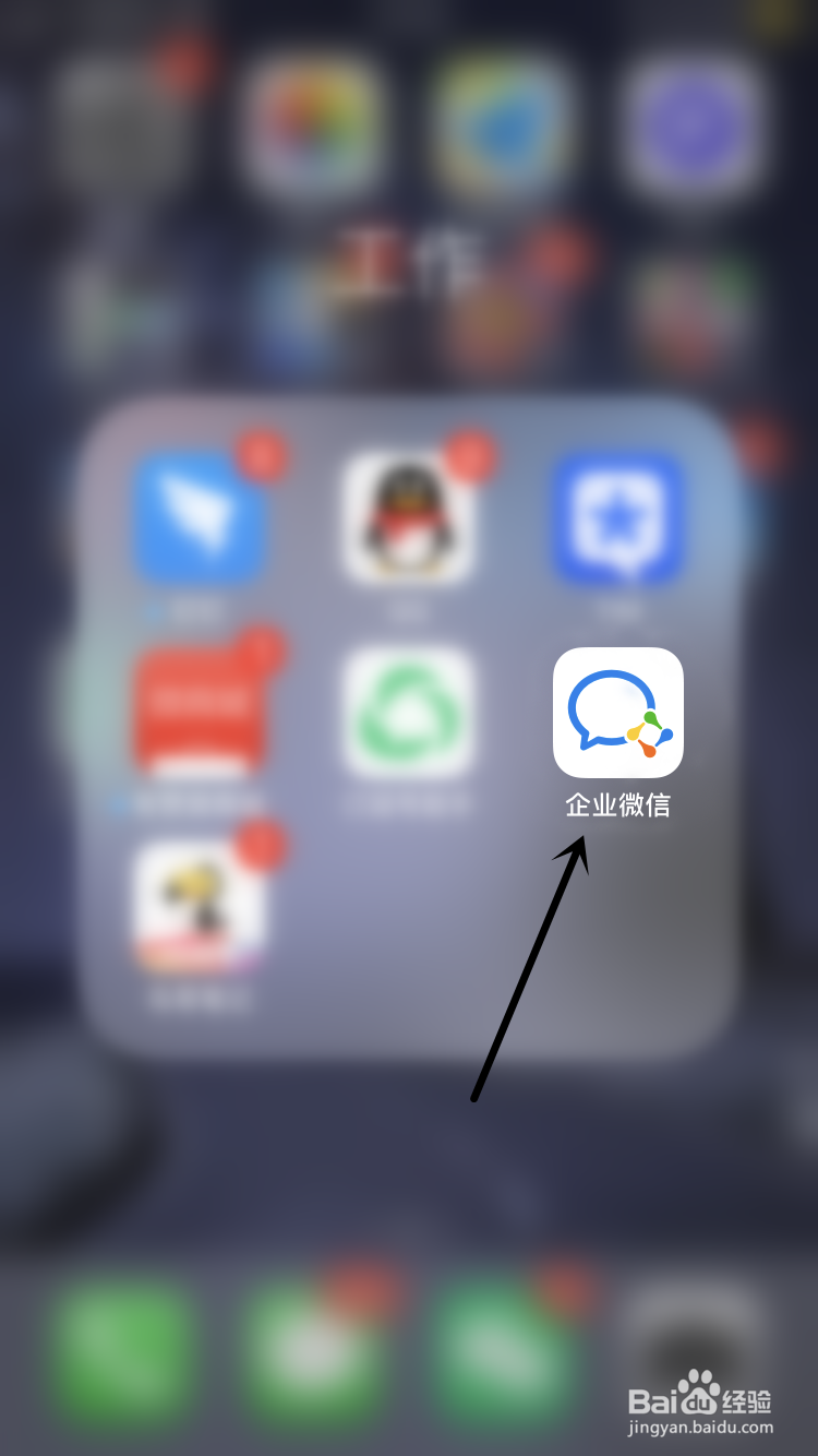 企业微信如何更换红包封面