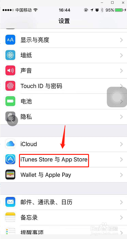 苹果手机怎么取消自动扣费