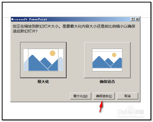 powerpoint PPT如何制作会动的图发到微信上?