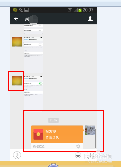 微信怎么发红包怎么样通过微信转账