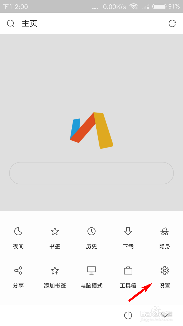 Via怎么注册云同步账号