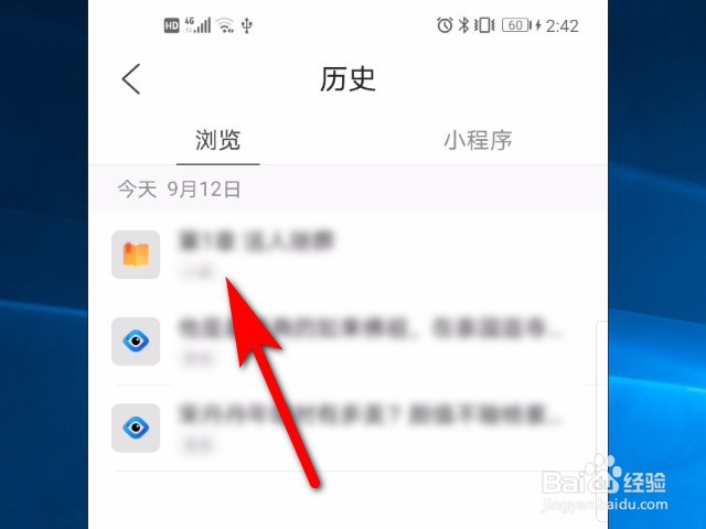 QQ浏览器软件怎么删除历史记录?