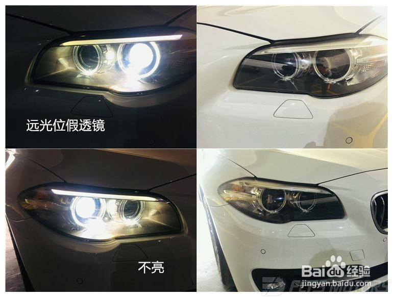东莞改灯作品 进口宝马5系大灯改装PDK LED大灯