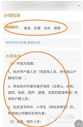 长三角医保一卡通怎么开通