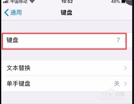 苹果手机怎么设置泰语输入法
