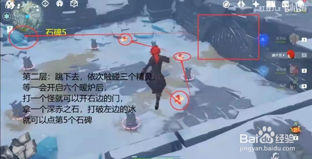 原神星荧洞窟左侧的石碑怎么去