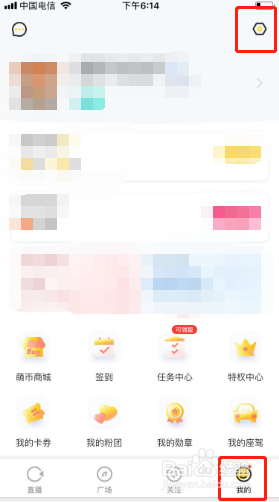 羚萌直播如何开启动态保护？