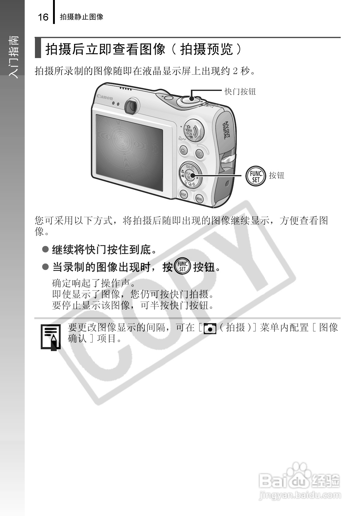 佳能DIGITAL IXUS 960 IS数码相机使用说明书:[2]
