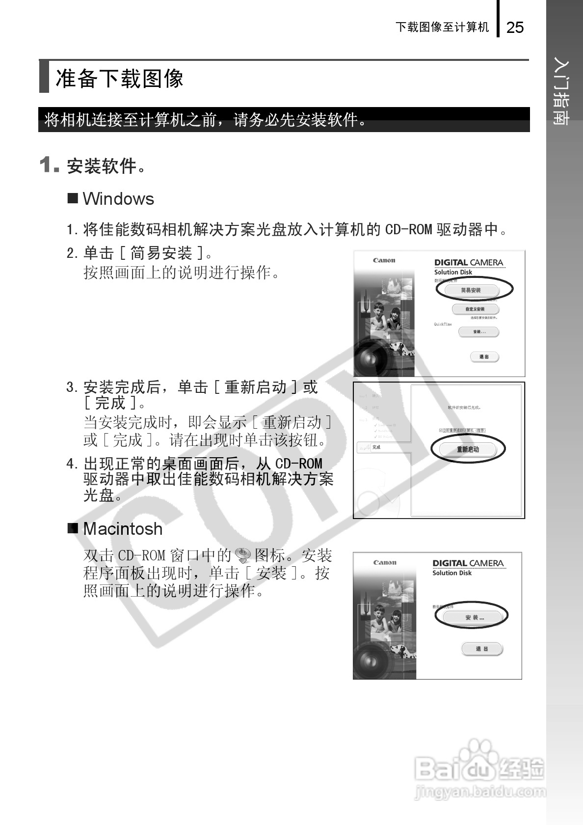 佳能DIGITAL IXUS 960 IS数码相机使用说明书:[3]