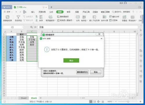 Excel怎么快速统计一列中相同数据出现的次数