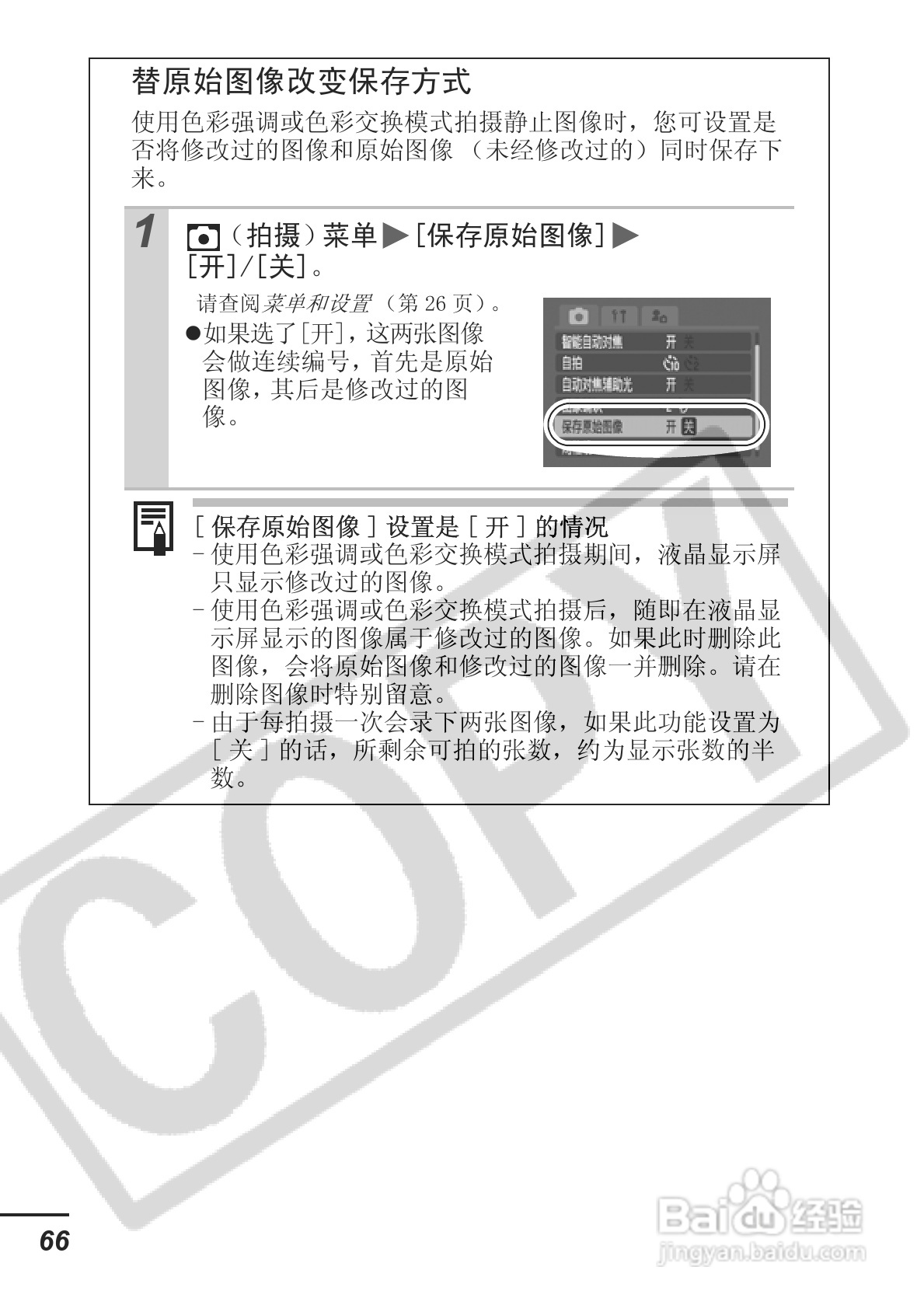 佳能ITAL IXUS 800 IS数码相机使用说明书:[7]