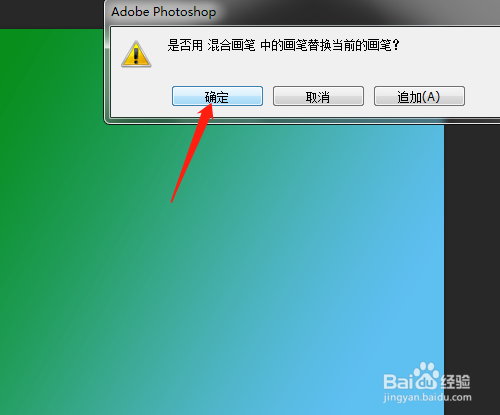 PS怎样用画笔绘制交叉排线