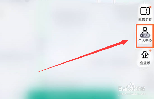 高德地图如何查看打车发票?