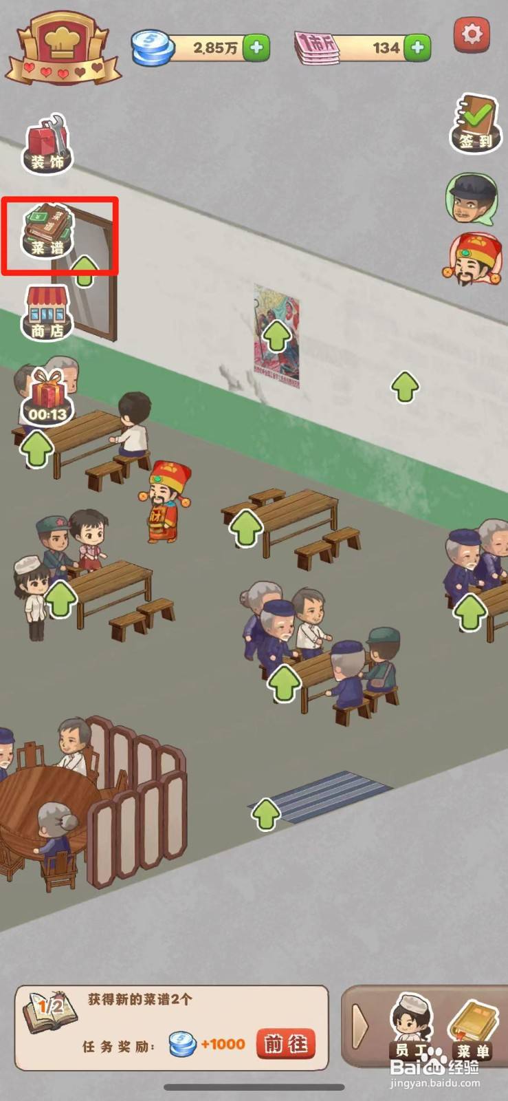 那个年代的饭店如何获得红烧肘子菜谱