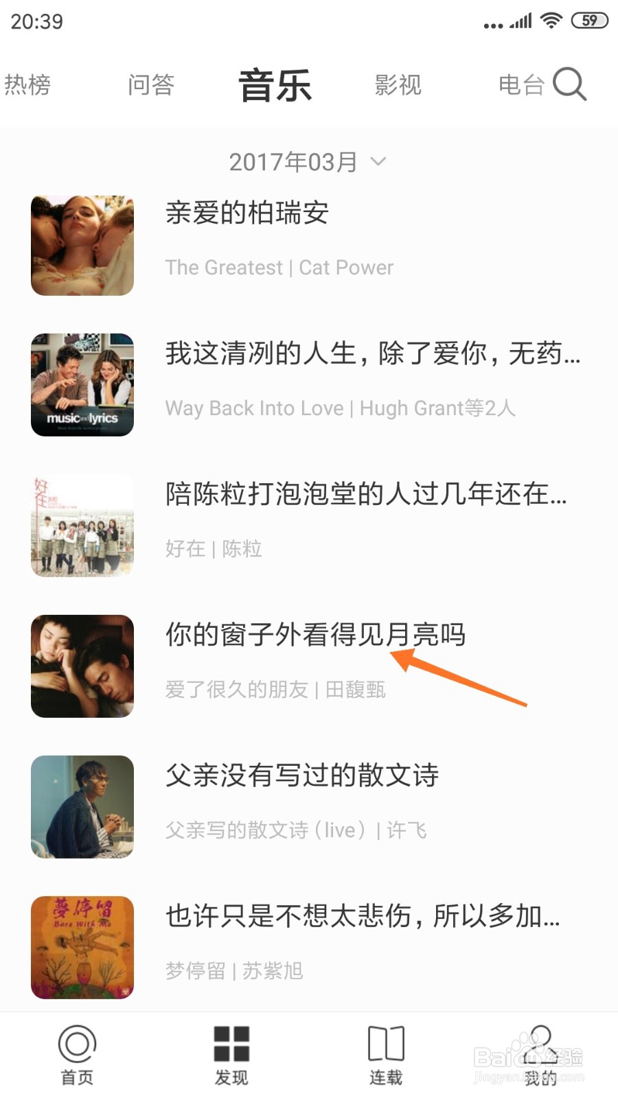 一个中怎么查看你的窗子外看得见月亮吗
