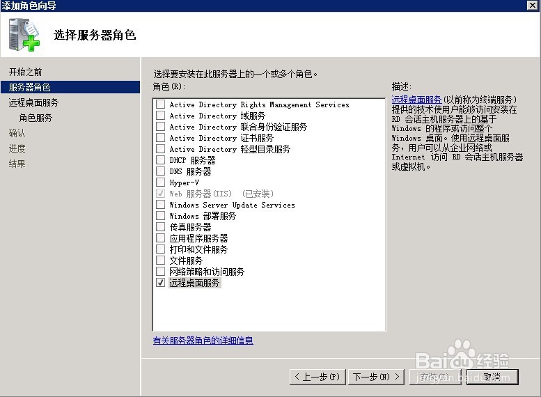 Win2008 R2实现多用户远程连接设置方法