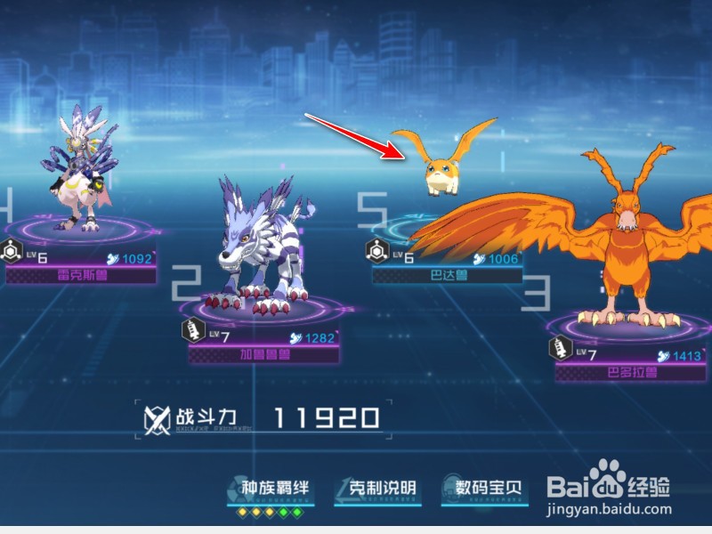 数码宝贝新世纪阵容怎么更换