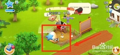 卡通农场如何收获鸡蛋