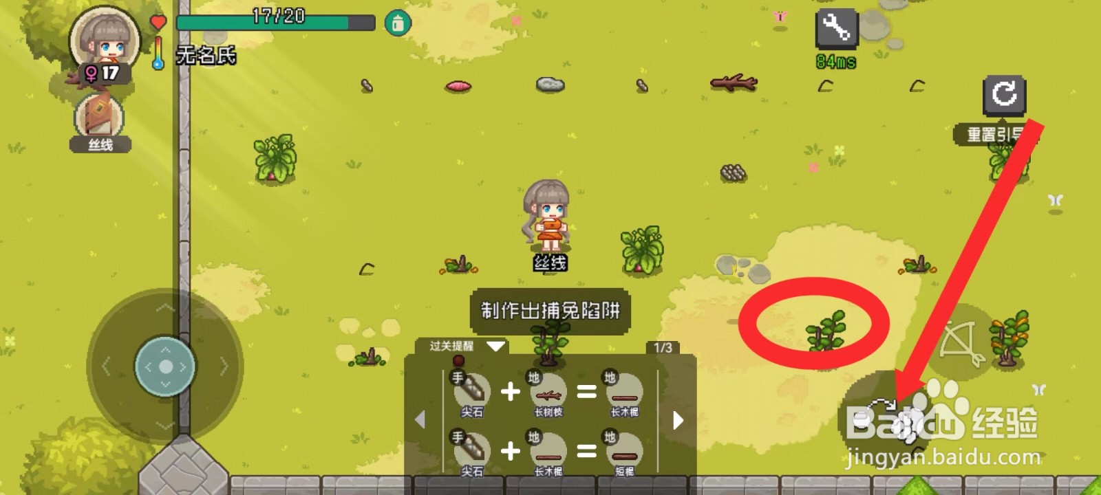 像素时代绳子怎么做