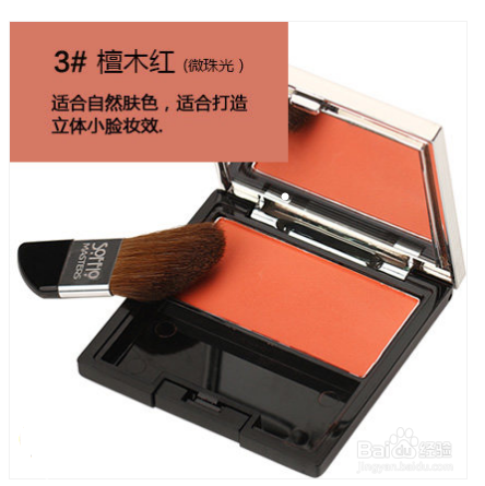 九年化妆师教你如何画好腮红