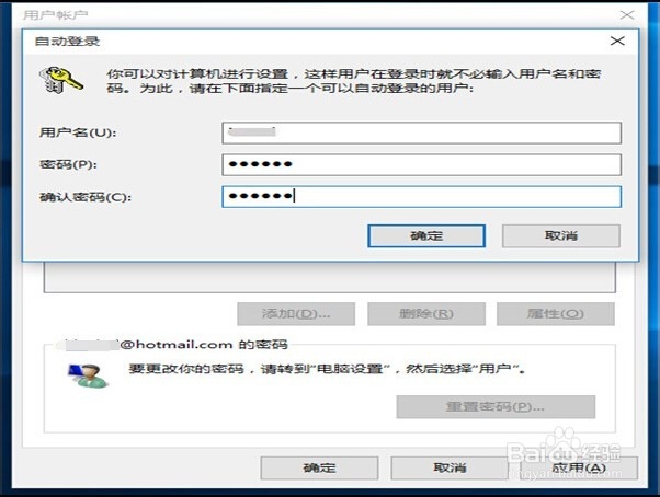 win10开机密码怎么关闭