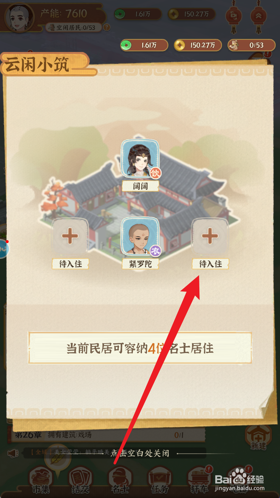 从前有条街如何安排王桓入住