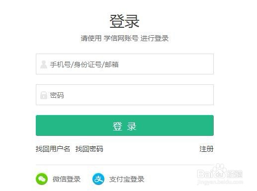 如何进行学历认证