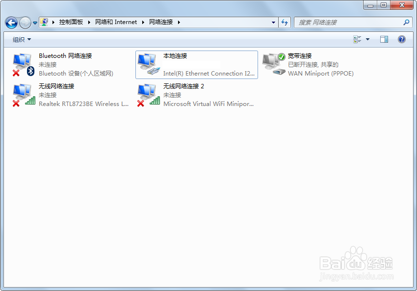 tenda路由器设置