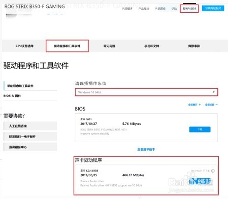 华硕rog吃鸡设置教程