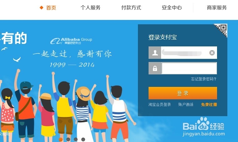 【教程】支付宝支付密码忘记怎么办